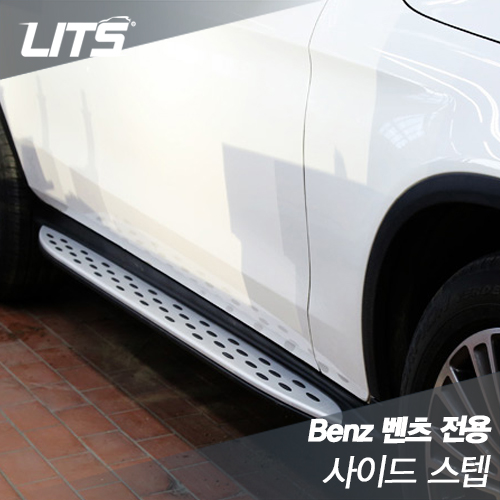 Benz GLA 클래스(x156) 전용 사이드스텝 (러닝보드, 옆발판, 승하차시 완벽지탱)
