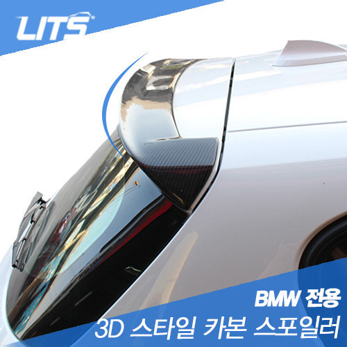 BMW 1시리즈 F20 전용 3D 스타일 카본 스포일러 (1pcs)