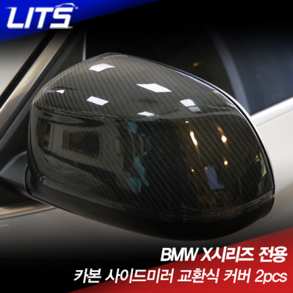 BMW X6 F16 전용 카본 미러 커버 2pcs (교환식, 2개 1세트 구성, 완벽한 피팅감)