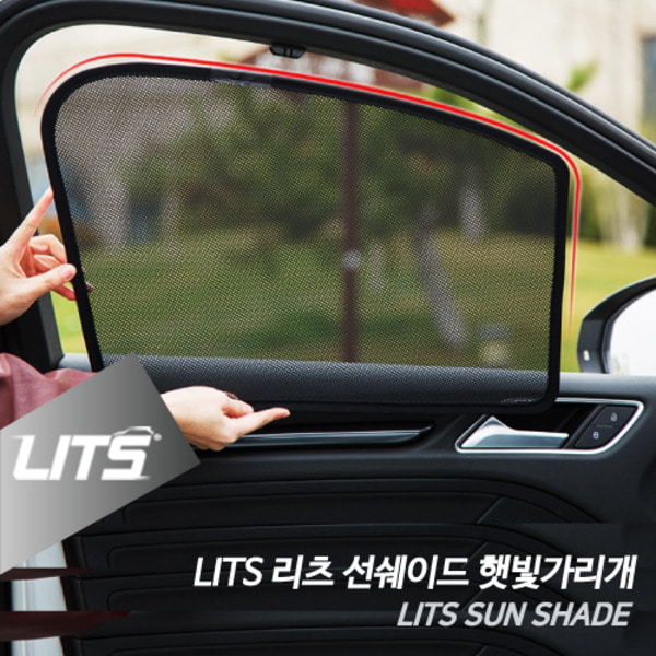 벤츠 신형 GLE 전용 리츠 선쉐이드 차량용 햇볕가리개 햇빛가리개