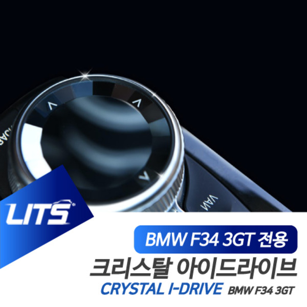 BMW G34 3시리즈GT 3GT 전용 크리스탈 아이드라이브 조그셔틀