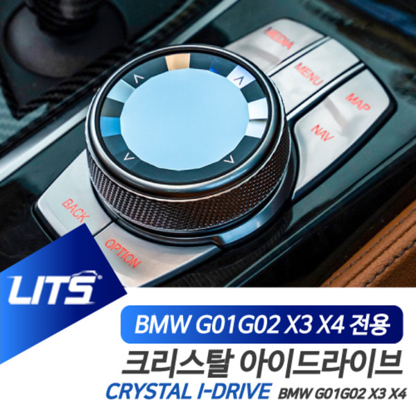 BMW G01 G02 신형 X3 X4 전용 크리스탈 아이드라이브 조그셔틀