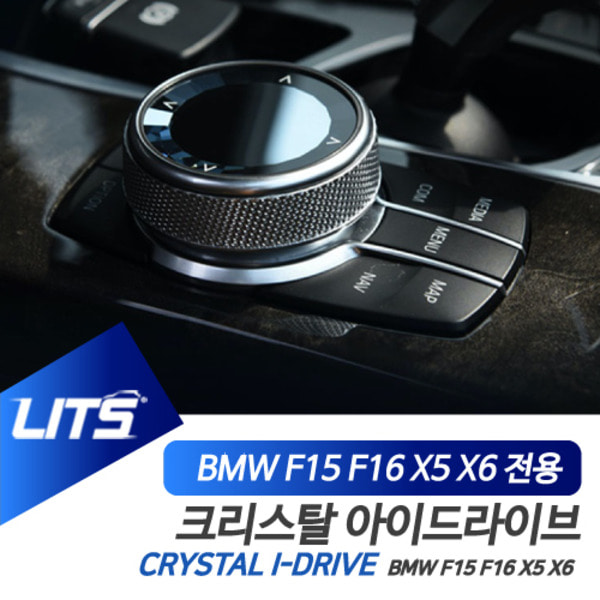 BMW F15 F16 X5 X6 전용 크리스탈 아이드라이브 조그셔틀