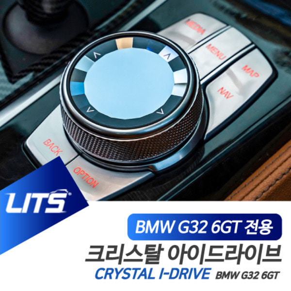 BMW G32 6시리즈GT 6GT LCI 전용 크리스탈 아이드라이브 조그셔틀 620d 620i 630d 630i