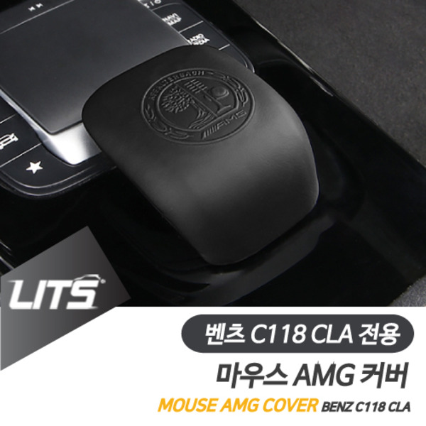 벤츠 C118 신형 CLA 전용 AMG 마우스 교체 커버 부품 세트 CLA45