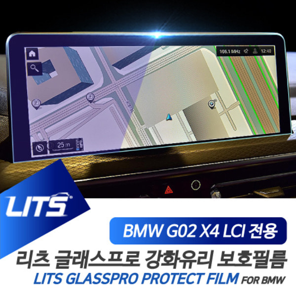 BMW G02 X4 LCI 전용 센터 멀티미디어 네비게이션 강화유리 보호필름 악세사리 리츠 글래스프로