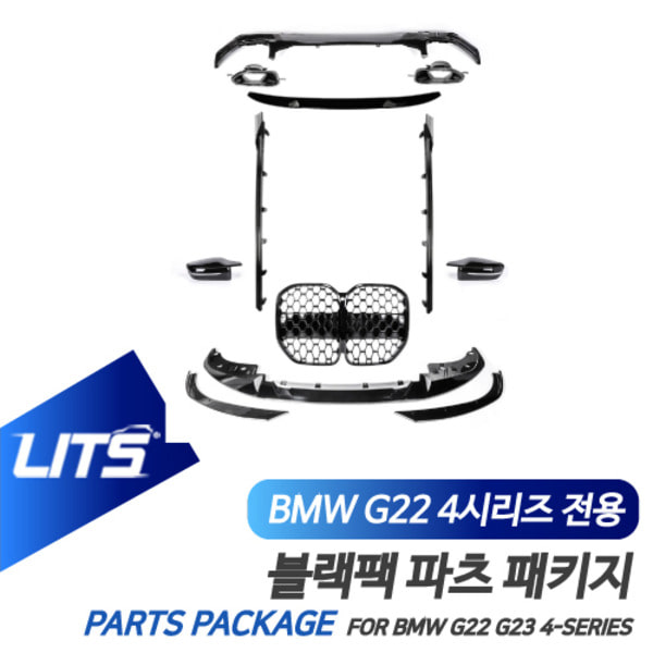 BMW G22 G23 4시리즈 쿠페 컨버터블 전용 퍼포먼스 블랙팩 파츠 패키지 세트