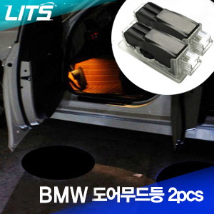 BMW F26 X4 도어무드등, 로고등 (2pcs) 두개한세트 OSRAM램프 사용제품!